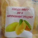 Манго половинки