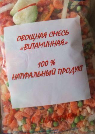 Витаминная овощная смесь