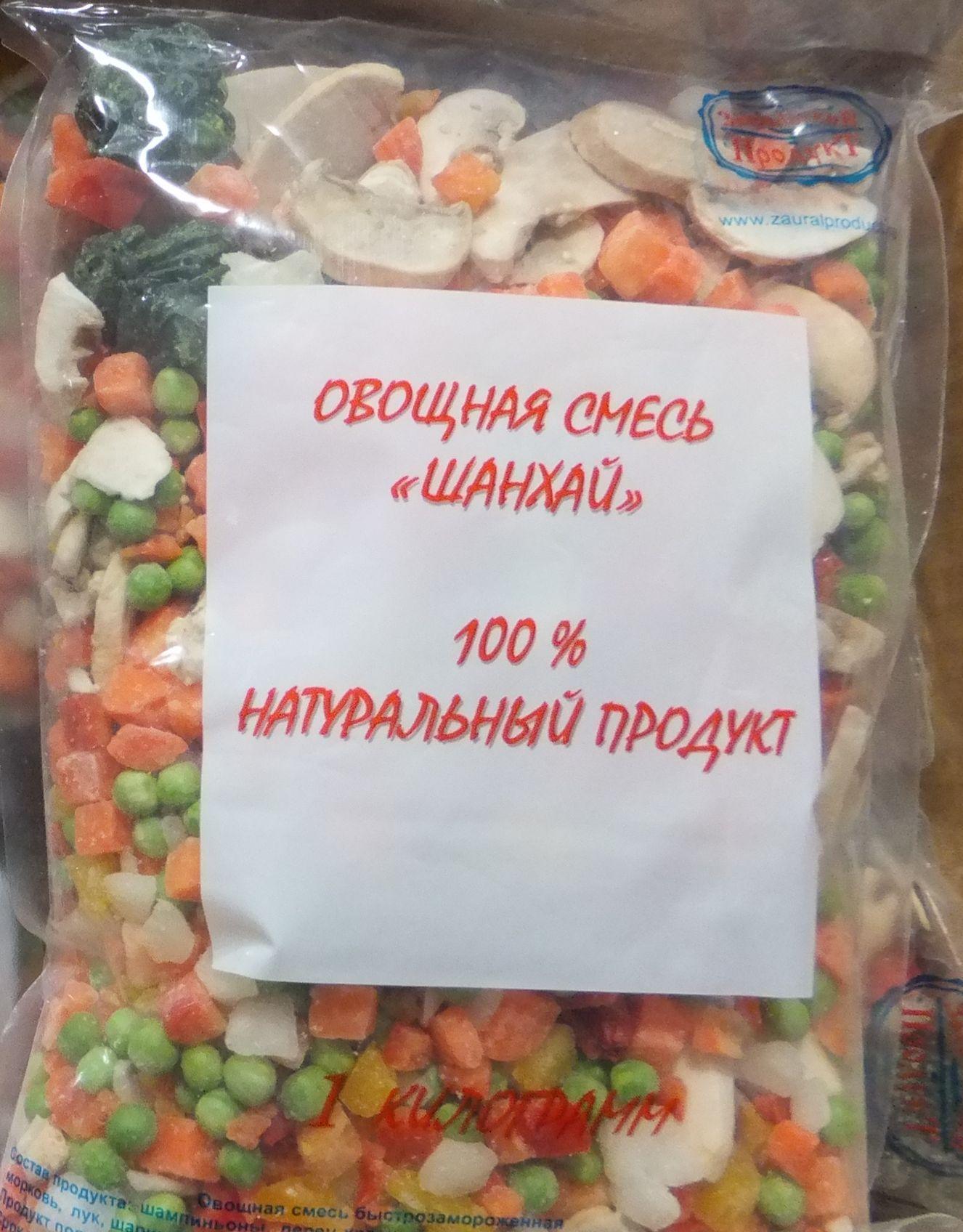 овощная смесь шанхай