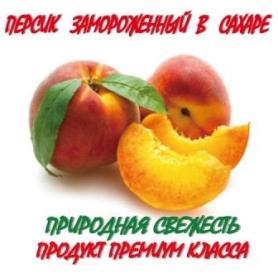 Замороженный персик в сахаре